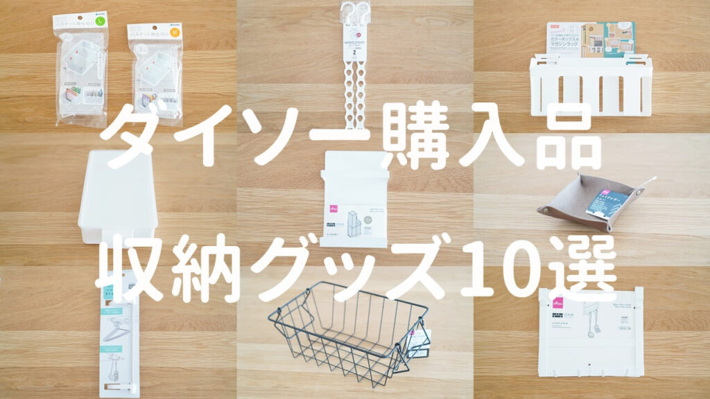 【100均・3coins・無印良品】コードや配線をすっきり整理整頓!プチプラ便利グッズ8選 | 100均・無印良品マニアの片付け収納ブログ