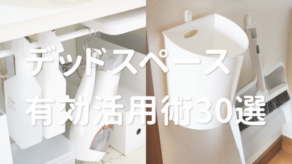 【100均・3coins・無印良品】コードや配線をすっきり整理整頓!プチプラ便利グッズ8選 | 100均・無印良品マニアの片付け収納ブログ
