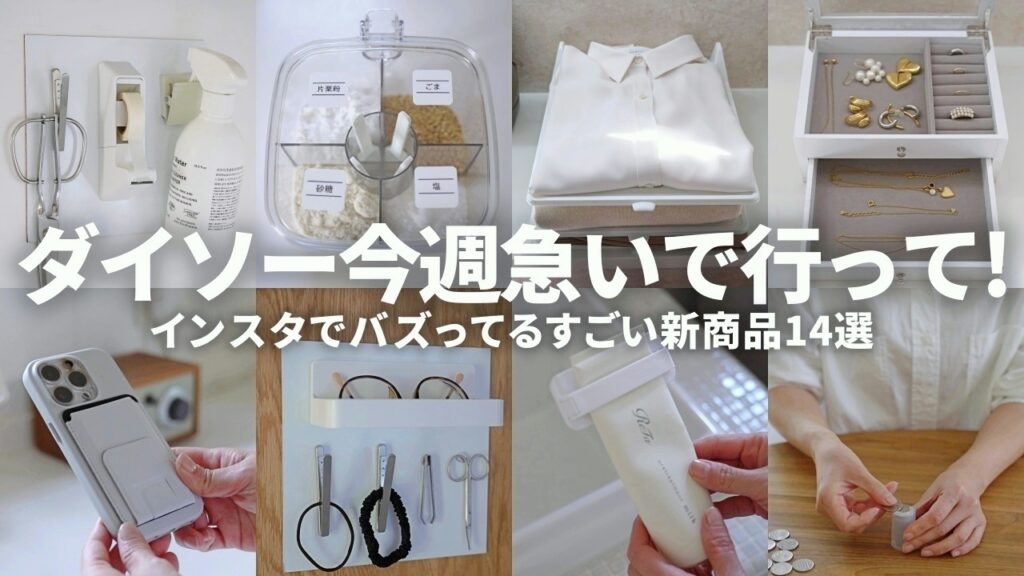 【100均・3coins・無印良品】コードや配線をすっきり整理整頓!プチプラ便利グッズ8選 | 100均・無印良品マニアの片付け収納ブログ