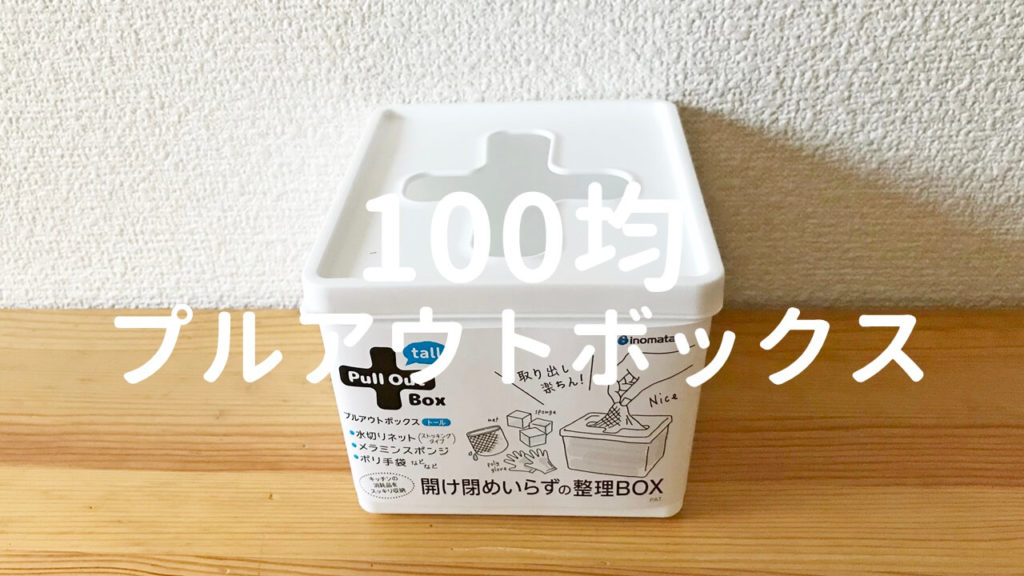 【100均・3coins・無印良品】コードや配線をすっきり整理整頓!プチプラ便利グッズ8選 | 100均・無印良品マニアの片付け収納ブログ