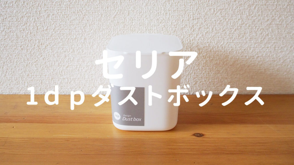 【100均・3coins・無印良品】コードや配線をすっきり整理整頓!プチプラ便利グッズ8選 | 100均・無印良品マニアの片付け収納ブログ