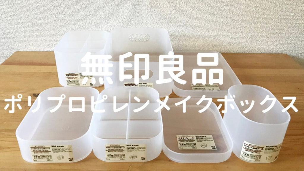 【100均・3coins・無印良品】コードや配線をすっきり整理整頓!プチプラ便利グッズ8選 | 100均・無印良品マニアの片付け収納ブログ