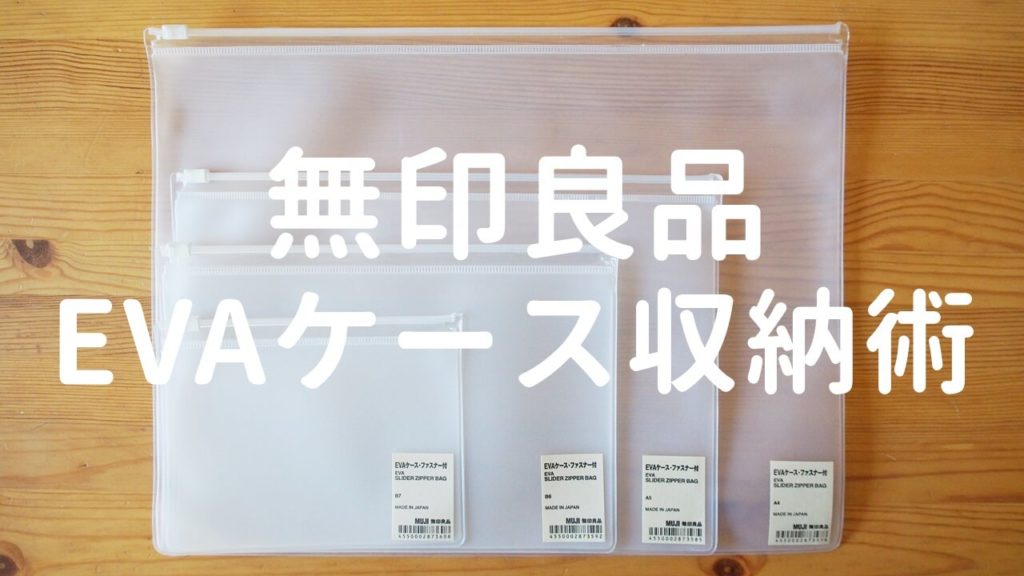 【100均・3coins・無印良品】コードや配線をすっきり整理整頓!プチプラ便利グッズ8選 | 100均・無印良品マニアの片付け収納ブログ
