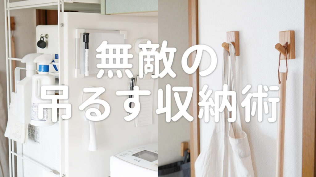 【100均・3coins・無印良品】コードや配線をすっきり整理整頓!プチプラ便利グッズ8選 | 100均・無印良品マニアの片付け収納ブログ
