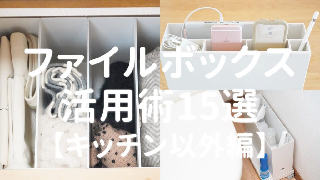 【100均・3coins・無印良品】コードや配線をすっきり整理整頓!プチプラ便利グッズ8選 | 100均・無印良品マニアの片付け収納ブログ