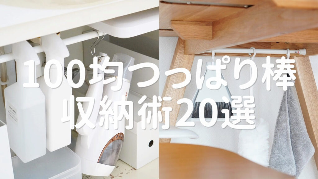 【100均・3coins・無印良品】コードや配線をすっきり整理整頓!プチプラ便利グッズ8選 | 100均・無印良品マニアの片付け収納ブログ