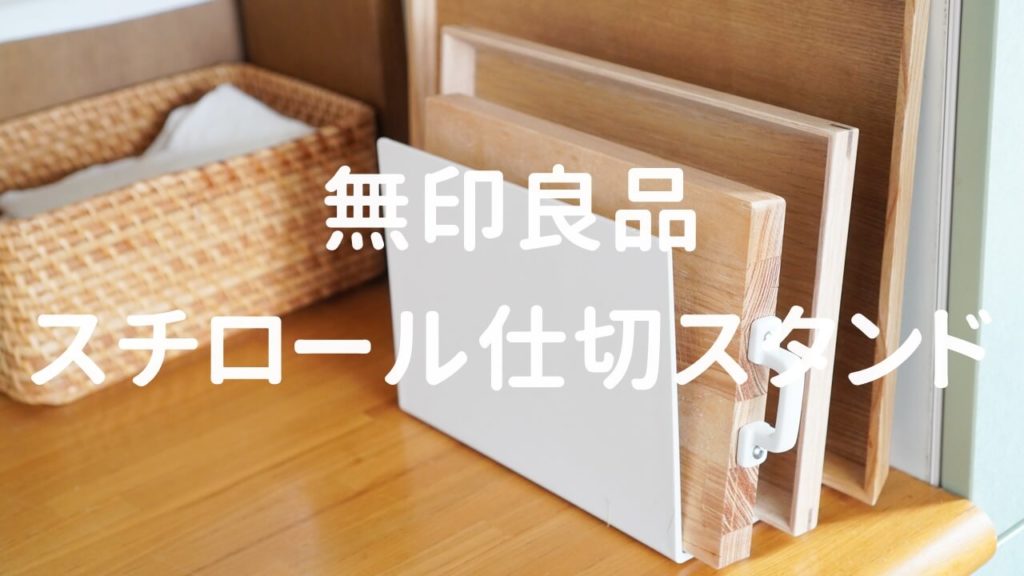 【100均・3coins・無印良品】コードや配線をすっきり整理整頓!プチプラ便利グッズ8選 | 100均・無印良品マニアの片付け収納ブログ