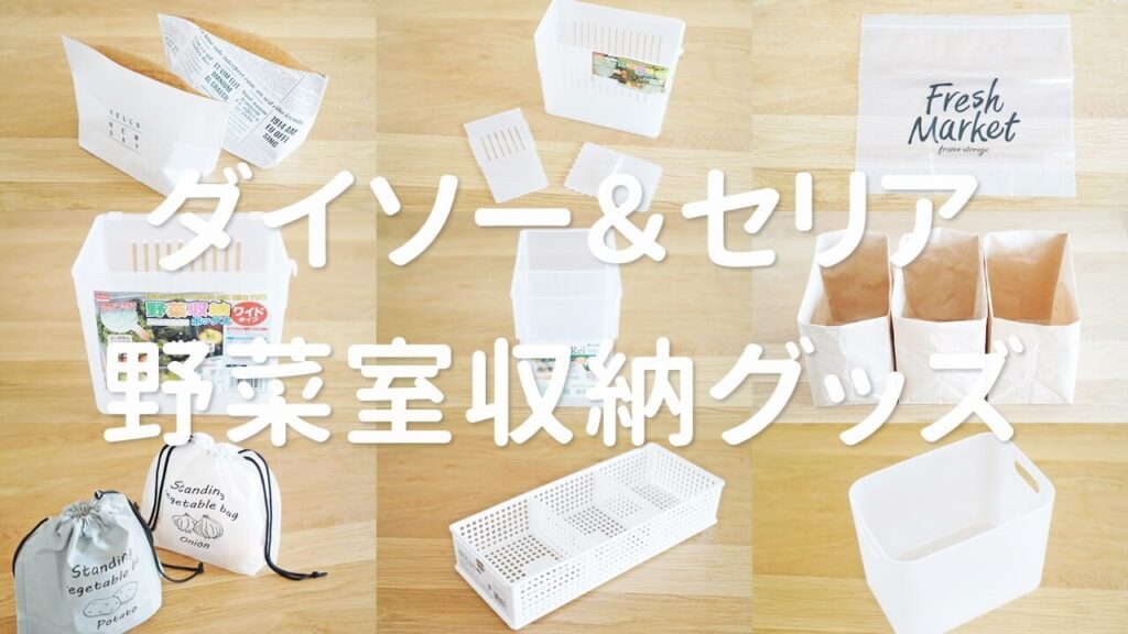 【100均・3coins・無印良品】コードや配線をすっきり整理整頓!プチプラ便利グッズ8選 | 100均・無印良品マニアの片付け収納ブログ