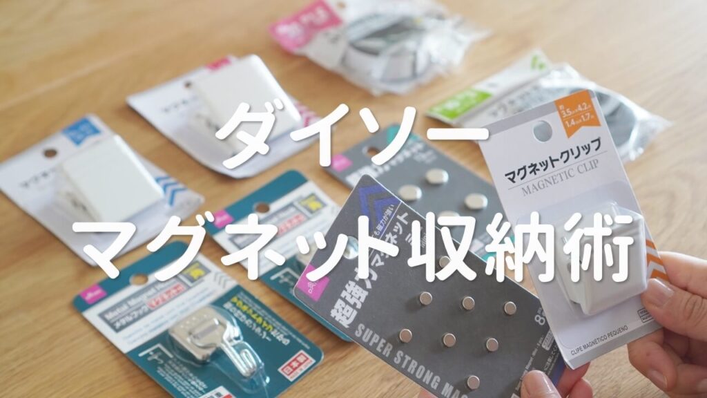 【100均・3coins・無印良品】コードや配線をすっきり整理整頓!プチプラ便利グッズ8選 | 100均・無印良品マニアの片付け収納ブログ