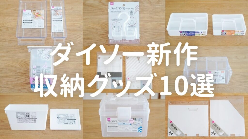 【100均・3coins・無印良品】コードや配線をすっきり整理整頓!プチプラ便利グッズ8選 | 100均・無印良品マニアの片付け収納ブログ