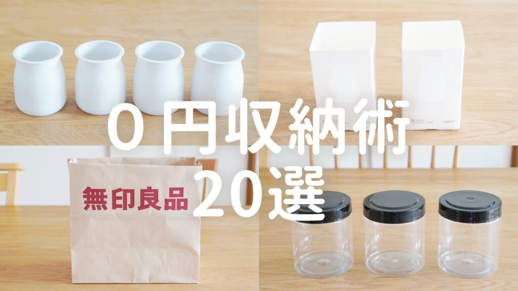 【100均・3coins・無印良品】コードや配線をすっきり整理整頓!プチプラ便利グッズ8選 | 100均・無印良品マニアの片付け収納ブログ