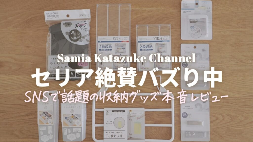 【100均・3coins・無印良品】コードや配線をすっきり整理整頓!プチプラ便利グッズ8選 | 100均・無印良品マニアの片付け収納ブログ