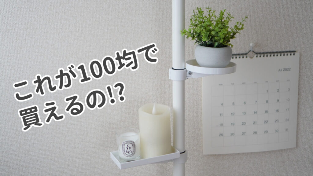 【100均・3coins・無印良品】コードや配線をすっきり整理整頓!プチプラ便利グッズ8選 | 100均・無印良品マニアの片付け収納ブログ