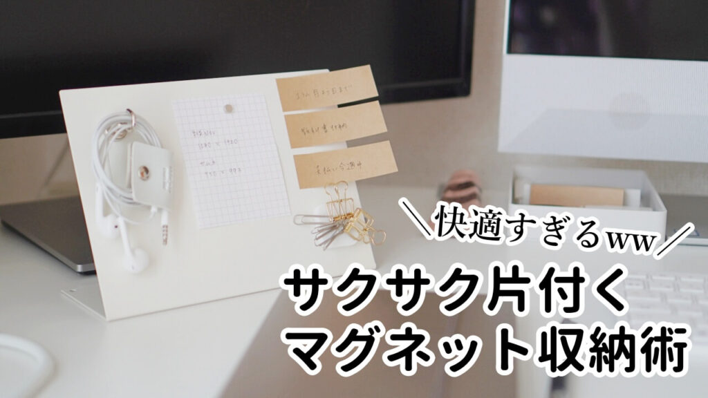 【100均・3coins・無印良品】コードや配線をすっきり整理整頓!プチプラ便利グッズ8選 | 100均・無印良品マニアの片付け収納ブログ