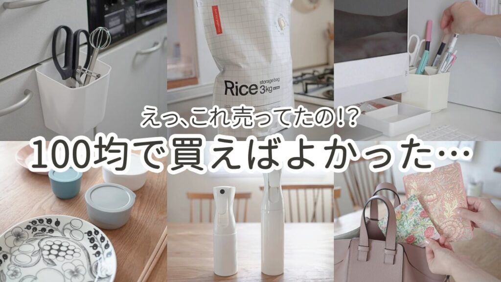 【100均・3coins・無印良品】コードや配線をすっきり整理整頓!プチプラ便利グッズ8選 | 100均・無印良品マニアの片付け収納ブログ