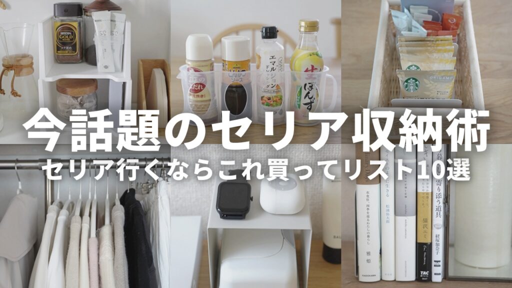 【100均・3coins・無印良品】コードや配線をすっきり整理整頓!プチプラ便利グッズ8選 | 100均・無印良品マニアの片付け収納ブログ