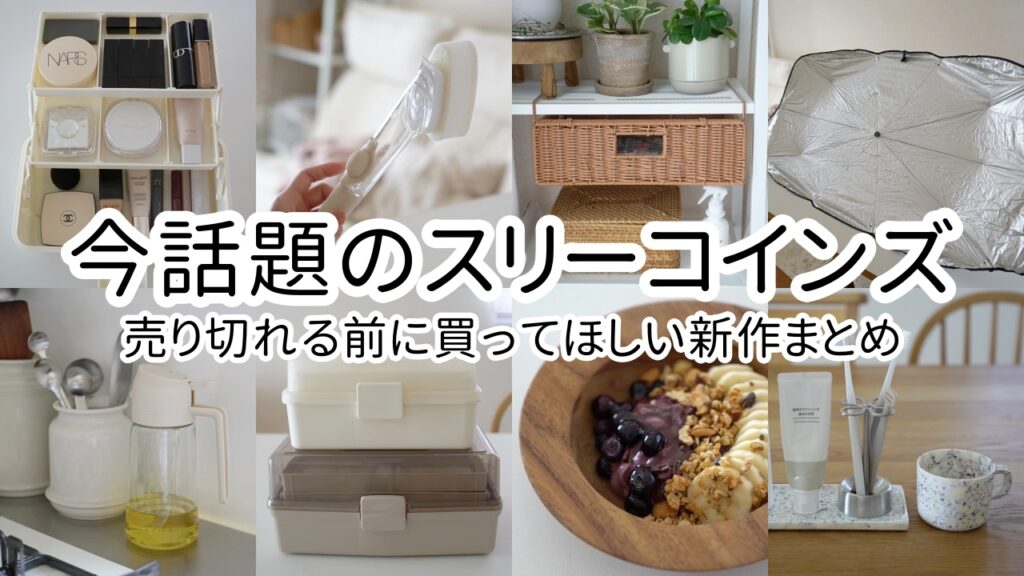 【100均・3coins・無印良品】コードや配線をすっきり整理整頓!プチプラ便利グッズ8選 | 100均・無印良品マニアの片付け収納ブログ
