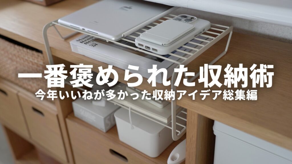 【100均・3coins・無印良品】コードや配線をすっきり整理整頓!プチプラ便利グッズ8選 | 100均・無印良品マニアの片付け収納ブログ