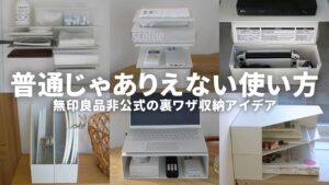 100均グッズを駆使して狭い洗面所を片付け！デッドスペースを賢く使ってすっきり収納するアイデア | 100均・無印良品マニアの片付け収納ブログ